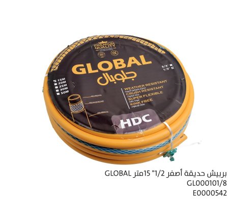 بربيش حديقة 1/2* global 15